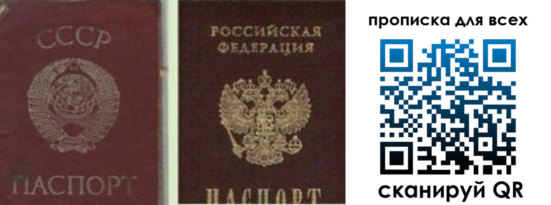 временная прописка в Уфе