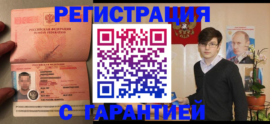 временная регистрация в квартире в Уфе